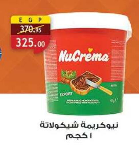 available at الرايه  ماركت in Egypt - القاهرة