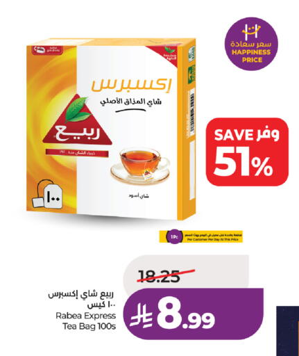 available at لولو هايبرماركت in مملكة العربية السعودية, السعودية, سعودية - ينبع
