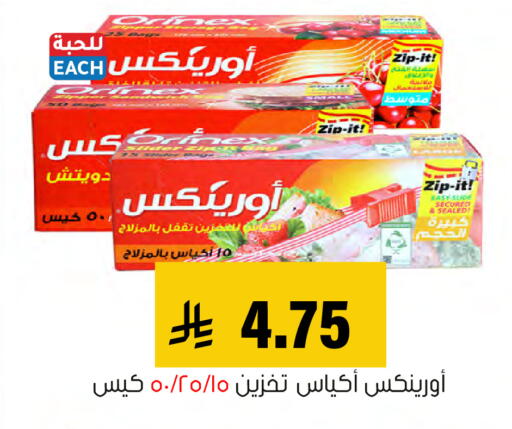 available at Al Amer Market in KSA, Saudi Arabia, Saudi - Al Hasa