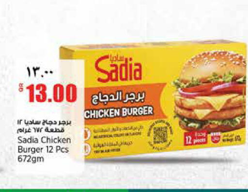 available at Retail Mart in Qatar - Al Rayyan