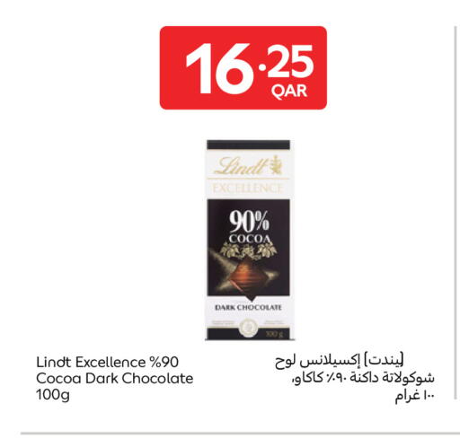 available at Carrefour in Qatar - Al Shamal