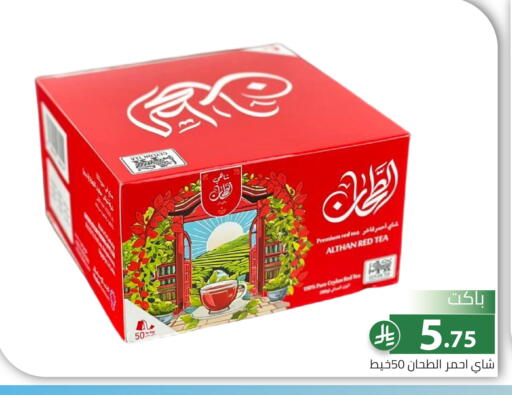 available at Family Discount in KSA, Saudi Arabia, Saudi - Riyadh