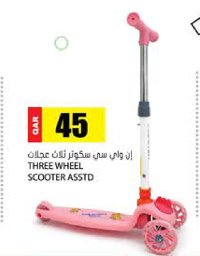 available at Grand Hypermarket in Qatar - Al Daayen