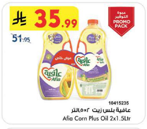 available at Bin Dawood in KSA, Saudi Arabia, Saudi - Khamis Mushait