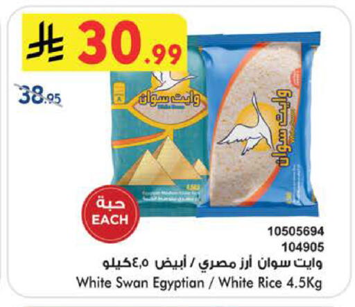 available at Bin Dawood in KSA, Saudi Arabia, Saudi - Medina