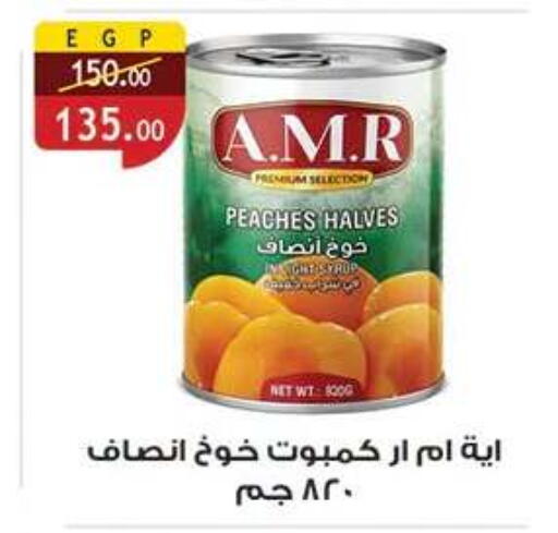 available at الرايه  ماركت in Egypt - القاهرة