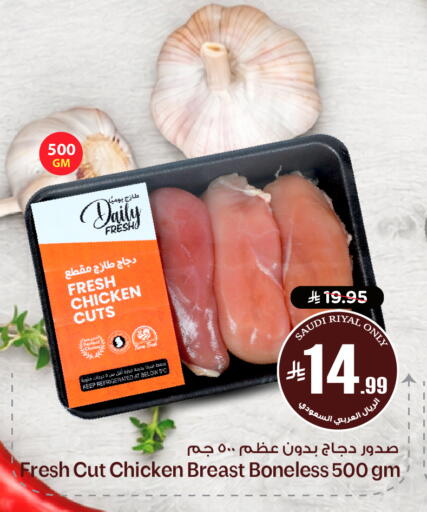 available at Nesto in KSA, Saudi Arabia, Saudi - Al-Kharj