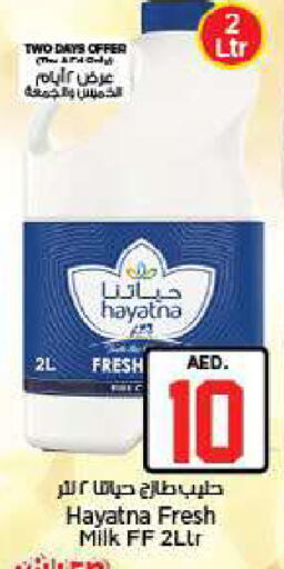 available at Nesto Hypermarket in UAE - Fujairah