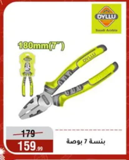 available at المرشدي in Egypt - القاهرة