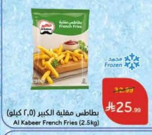 available at Hyper Panda in KSA, Saudi Arabia, Saudi - Hafar Al Batin