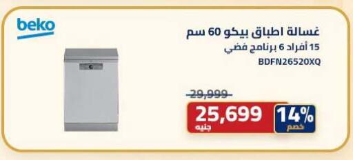 available at Abdul Aziz Store in Egypt - Cairo