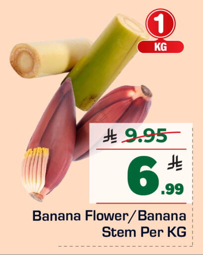 Banana available at Hyper Al Wafa in KSA, Saudi Arabia, Saudi - Jeddah