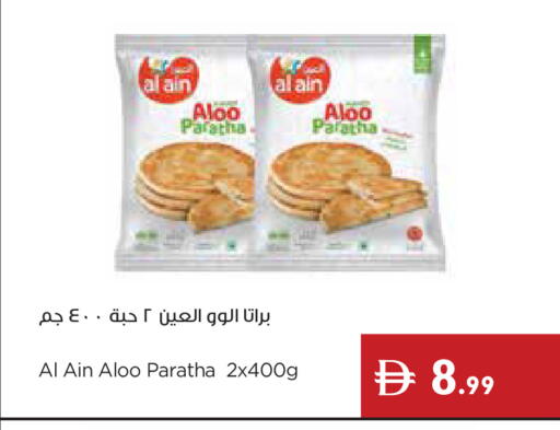 available at إسطنبول سوبرماركت in الإمارات العربية المتحدة , الامارات - ٱلْعَيْن‎