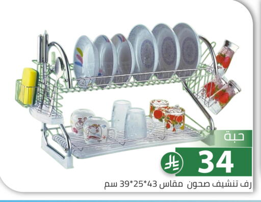 available at Family Discount in KSA, Saudi Arabia, Saudi - Riyadh