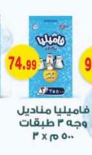 available at أولاد المحاوى in Egypt - القاهرة