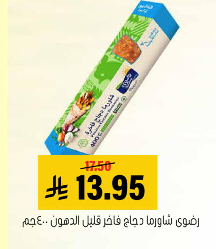 available at Al Amer Market in KSA, Saudi Arabia, Saudi - Al Hasa