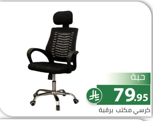 available at Family Discount in KSA, Saudi Arabia, Saudi - Riyadh