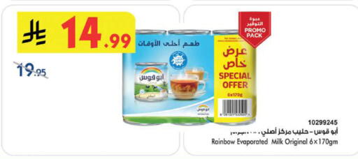 available at Bin Dawood in KSA, Saudi Arabia, Saudi - Khamis Mushait