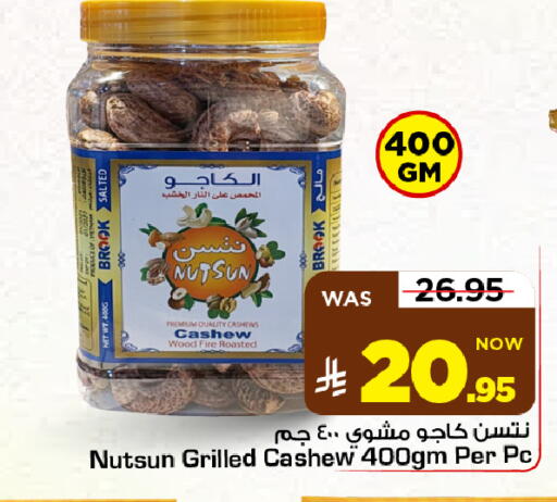 available at Mark & Save in KSA, Saudi Arabia, Saudi - Al Khobar