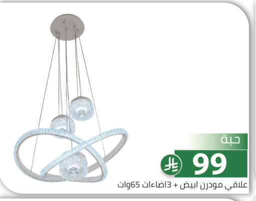 available at Family Discount in KSA, Saudi Arabia, Saudi - Riyadh