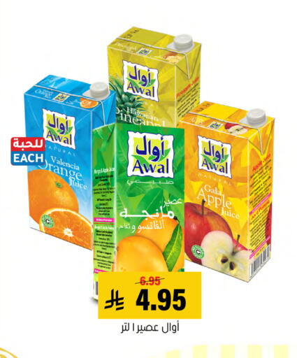 Pineapple Orange Apple available at Al Amer Market in KSA, Saudi Arabia, Saudi - Al Hasa