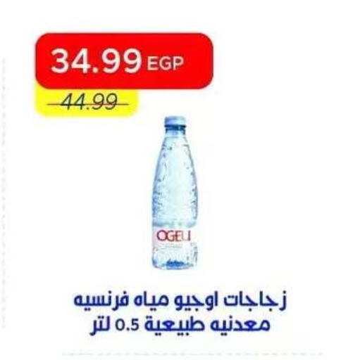 available at مترو ماركت in Egypt - القاهرة
