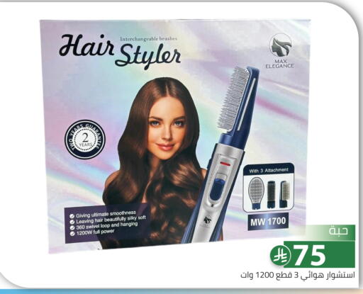 available at Family Discount in KSA, Saudi Arabia, Saudi - Riyadh