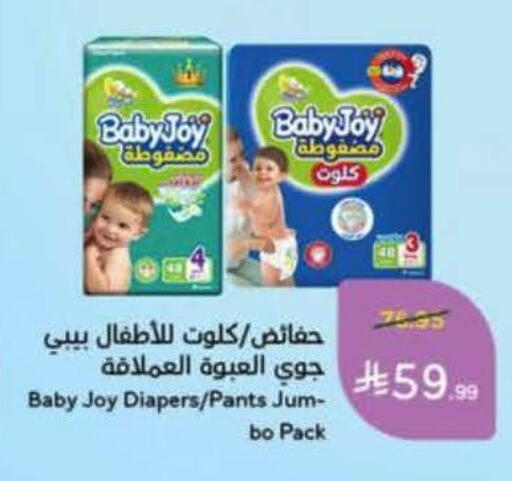available at هايبر بنده in مملكة العربية السعودية, السعودية, سعودية - حفر الباطن
