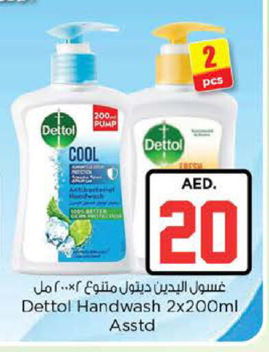 available at نستو هايبرماركت in الإمارات العربية المتحدة , الامارات - دبي