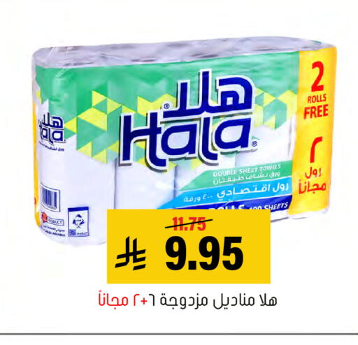 available at Al Amer Market in KSA, Saudi Arabia, Saudi - Al Hasa