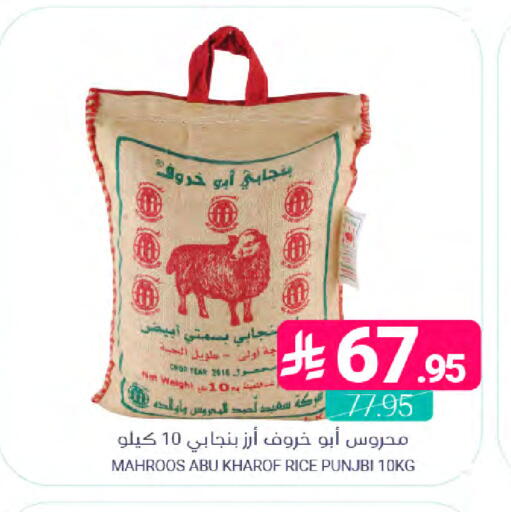 available at اسواق المنتزه in مملكة العربية السعودية, السعودية, سعودية - سيهات