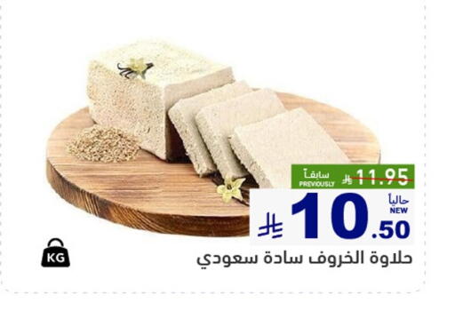 available at Aswaq Ramez in KSA, Saudi Arabia, Saudi - Al Hasa