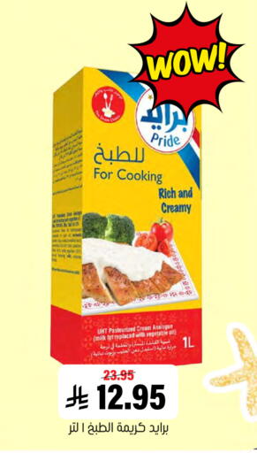 available at Al Amer Market in KSA, Saudi Arabia, Saudi - Al Hasa