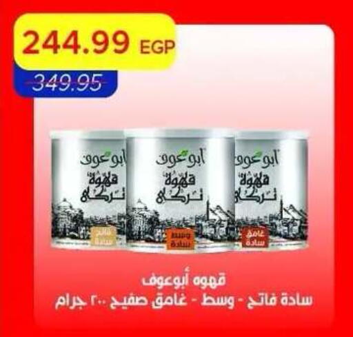 available at Metro Market  in Egypt - Cairo