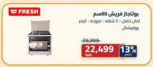 available at Abdul Aziz Store in Egypt - Cairo