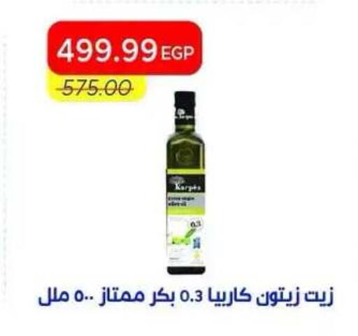 available at Metro Market  in Egypt - Cairo