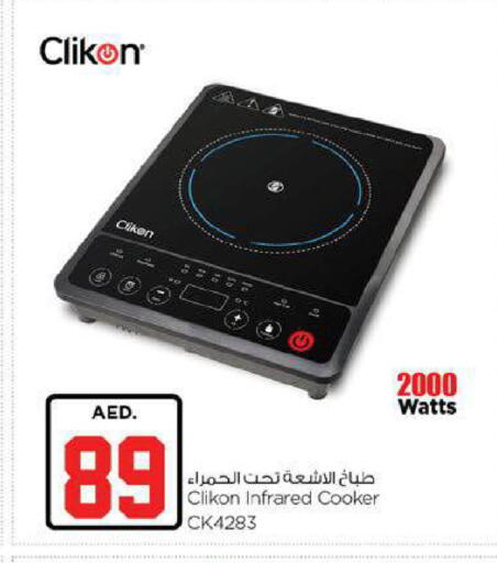 available at نستو هايبرماركت in الإمارات العربية المتحدة , الامارات - ٱلْعَيْن‎