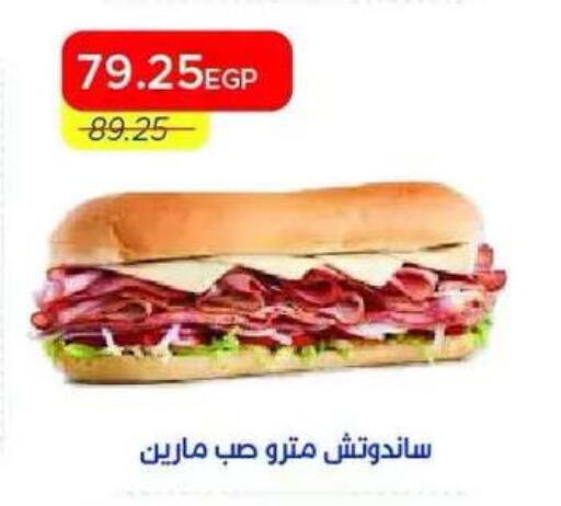 available at مترو ماركت in Egypt - القاهرة