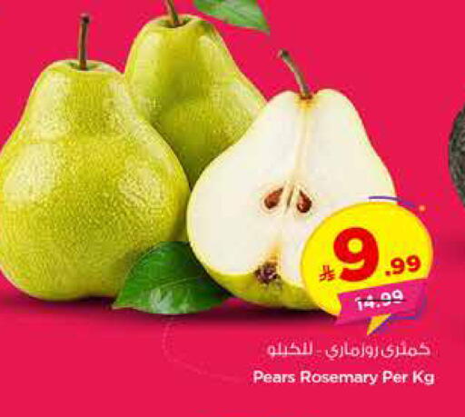 Rosemary available at هايبر الوفاء in مملكة العربية السعودية, السعودية, سعودية - الأحساء‎