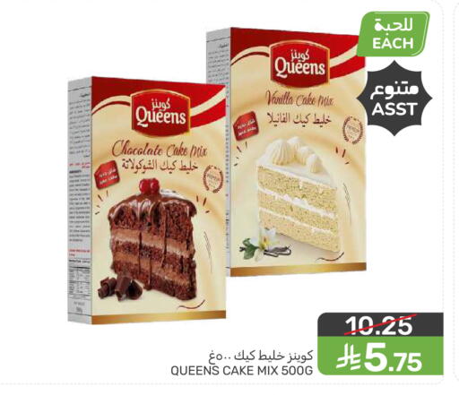 Vanilla available at  مـزايــا in مملكة العربية السعودية, السعودية, سعودية - القطيف‎