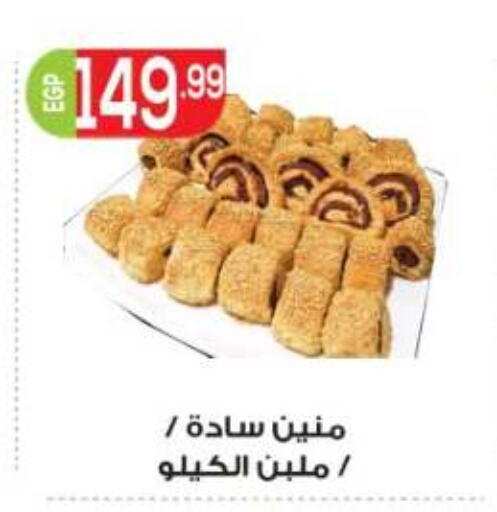 available at أولاد المحاوى in Egypt - القاهرة