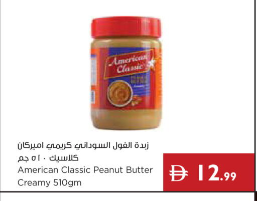 available at إسطنبول سوبرماركت in الإمارات العربية المتحدة , الامارات - ٱلْعَيْن‎