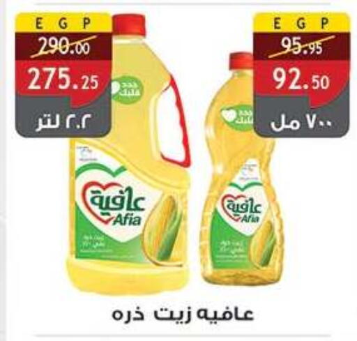 available at الرايه  ماركت in Egypt - القاهرة