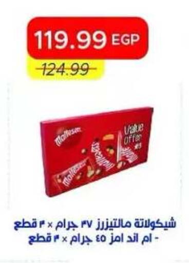 available at Metro Market  in Egypt - Cairo