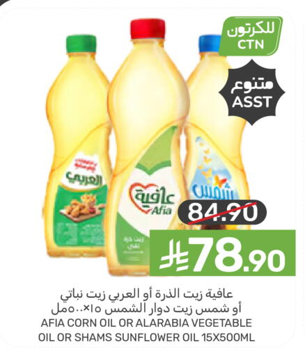 available at Mazaya in KSA, Saudi Arabia, Saudi - Qatif