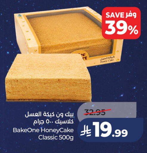 available at LULU Hypermarket in KSA, Saudi Arabia, Saudi - Saihat