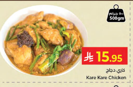 available at Kabayan Hypermarket in KSA, Saudi Arabia, Saudi - Jeddah