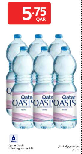 available at كارفور in قطر - الشمال