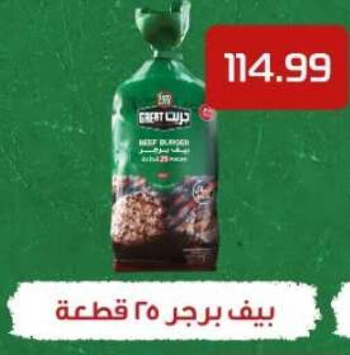 available at أولاد المحاوى in Egypt - القاهرة
