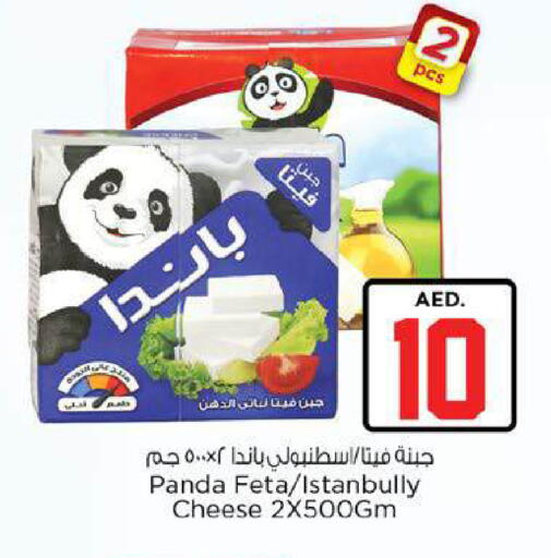 available at نستو هايبرماركت in الإمارات العربية المتحدة , الامارات - ٱلْعَيْن‎